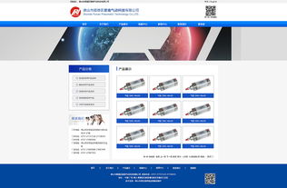 企業類網站設計 打造專業、高效與用戶體驗并重的網頁設計